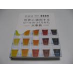  мир . обращение делать пиво. создание .. серьезный .