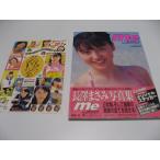 ステッカー付　me　長澤まさみ写真集