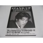STAND UP KIKKAWA KOJI FILMOGRAPHY by 14 PHOTOGRAPHERS Kikkawa Koji 