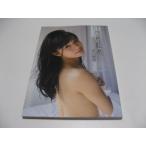 百川晴香 ファースト写真集　百色吐息