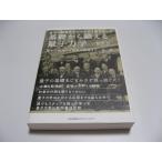 初学の編集者がわかるまで書き直した　基礎から鍛える量子力学築