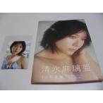 清水麻璃亜の写真集画像 ブロマイド付　清水麻璃亜 1st写真集 あしたも隣に