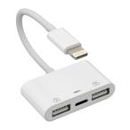 Lightning USB変換アダプタ(3 in 1)デュアルUSB3.0 OTGアダプター 同時きゅうそく充電ライトニング変換器アップルiPhone