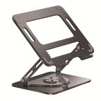 RETZLA ノートPC スタンド回転 360° 高度・角度調節可能 折りたたみ式 ノートパソコンスタンド人間工学 安定 放熱対策17インチまでのノー