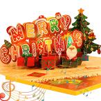 Kesote クリスマスカード メロディー付き 音楽付き 立体 ポップアップカード グリーティングカード お祝いカード メッセージカード サンタ ツリ