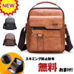 ショルダーバッグ メンズ ビジネスバッグ レザー牛革  フォーマル ボディバッグ 鞄 カバン 手提げ 斜めがけ 縦型