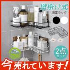 浴室ラック 2点セット 収納ラック 収納棚 浴室 粘着式 洗面所ラック 突っ張り棒 キッチン収納 小物整理 石鹸置き お風呂 壁掛け式 便利 簡単操作