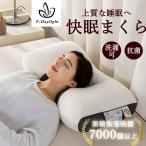 枕 肩こり いびき 首が痛い 通気性 プレゼント 安眠枕 快眠枕 人気枕 軽い 防臭ストレートネック 頭痛 頸椎サポート
