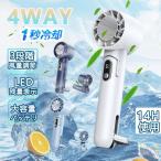 ショッピングハンディファン 2024最新 ハンディファン 携帯扇風機 冷風機 冷却プレート付 -16℃瞬間冷却 ハンディクーラー 手持ち 扇風機 小型 Max14時間連続 5段風量 10モード 充電式