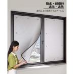  затемнение сиденье лето зима двоякое применение изоляция сиденье окно стекло преобразование ..UV cut изоляция глаз .. сиденье ультрафиолетовые лучи запад день меры экономия энергии . электро- eko материалы .. гарантия 