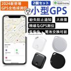  Smart Tracker GPS отправка машина маленький размер слежение .. предмет утерян предотвращение ребенок пожилые люди .. отходит . real time gps iPhone для airtag смартфон карта отображать машина .. предмет легкий GPS Mini 