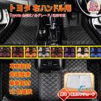 トヨタ マークX 130系 2009~ フロアマット トランクマット 内装品 前後座席 右ハンドル用