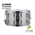 [NEW модель ]SONOR малый барабан KOMPRESSOR Aluminium Steel KS-1408SDA(14"×8.0")[ бесплатная доставка ]