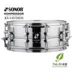 [NEW модель ]SONOR малый барабан KOMPRESSOR Series Steel KS-14575SDS(14×5.75)[ бесплатная доставка ]