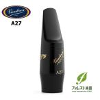 ★数量限定セール★バンドレン Vandoren アルトサックスマウスピース V5 【A27】