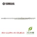 ヤマハYAMAHAフルートYFL-...