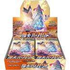 ポケモンカードゲーム ソード＆シールド 拡張パック 摩天パーフェクト おもちゃ こども 子供
