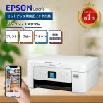プリンター エプソン プリンター プリンタ- EPSON 家庭用プリンター スマホ Wi-Fi 複合機 コピー機 セットアップ用純正インク付き 印刷 コピー スキャン