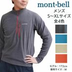 モンベル フリース プルオーバー mont-bell プルオーバー 長袖 シャミース フロントジッパー キャンプ アウトドア 登山 1114883 もんべる