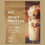 レイズ プロテイン REYS ホエイ カフェオレ チョコレート ソイプロテイン キャラメル 粉末 山澤 礼明 監修 国内製造 ぷろていん ホエイプロテイン 1kg