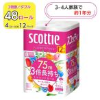 スコッティ トイレットペーパー 3倍長持ち 3倍 ダブル フラワーパック 75m × 4ロール × 12袋 セット 48ロール scottie くつろぎの花のかおり 送料無料