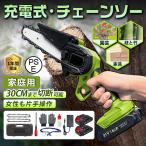 【正規品】チェーンソー 充電式 小型 6インチ マキタ バッテリー互換 電動ノコギリ ハンディチェーンソー 安全ロック 高速切断 木工切断 家庭用 片手 軽量 女性