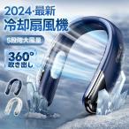 扇風機 ネッククーラー 首掛け扇風機 羽根なし 静音 扇風機 風量5段調節 おしゃれ 節電 軽量 ネックファン 熱中症対策/通勤/通学 2024 最強