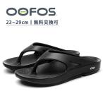 ショッピングサンダル 【1500円分クーポン】ウーフォス リカバリーサンダル OOFOS ウーオリジナル OOriginal 正規品 メンズストラップ、スポーツサンダル 1年保証