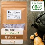 岡山県産 有機JAS 有機 オーガニック