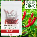  Okayama префектура иметь машина JAS Eagle Talon 13g нет пестициды нет химия удобрение один тест красный острый перец 7 тест красный острый перец красный острый перец кимчи кастрюля кимчи местного производства 