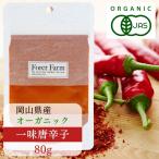  Okayama префектура иметь машина JAS один тест красный острый перец 80g нет пестициды нет химия удобрение Eagle Talon один тест красный острый перец 7 тест красный острый перец красный острый перец кимчи кастрюля кимчи местного производства 