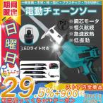 電動ノコギリ 家庭用 充電式 庭木 女性 レシプロソー セーバーソー 充電式マルチソー 万能ノコギリ 電気こぎり ブレード4本 21V マキタ バッテリー併用