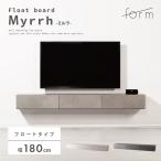 テレビ台 テレビボード 幅180cm リビングボード ローボード 収納 大きめ 55インチ 55型 メラミン 石目調 大理石調 おしゃれ 北欧 ホワイト 白 グレー form 東谷