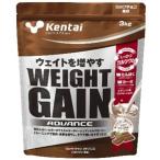 Kentai(ケンタイ） ニューウェイトゲイン アドバンス ミルクチョコ 3kg K3320