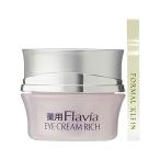 薬用 アイクリーム 高濃度フラバンジェノール配合 フラビア フォーマルクライン