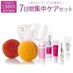 トライアルセット 化粧品 スキンケア 7日間 お試し フラバンジェノール フラビア ( 化粧水 美白 美容液 洗顔石鹸 マスク 保湿 しわ たるみ ) フォーマルクライン