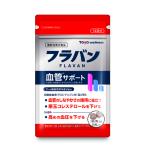 フラバン 血管サポート 30日分 60粒  毎日の健康習慣  高めの血圧を低下へ導く  悪玉コレステロール対策にも 東洋ウェルネス