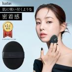 HARIAS - задний s официальный Perfect Fit пуховка подушка вентилятор te основа пуховка губка 