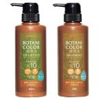 ショッピング白髪染め 白髪染め Motto ボタニカラー シャンプー＆トリートメント ポンプ式 ブラウン 各300ml（コジット）ヘナ 毛染め 無添加 ヘンナ配合