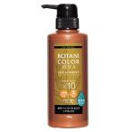 白髪染め Motto ボタニカラー トリートメント ポンプ式 ブラック 300g（コジット）ヘナ 無添加 毛染め ヘンナ配合