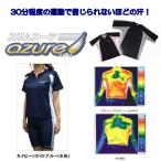【訳アリ／処分価格】サウナスーツ