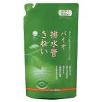 バイオ排水管きれい詰替え用 1000ml（コジット）掃除 お掃除 お手入れ バイオ排水管きれい 詰替