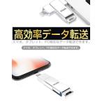 Apple認証 (MFI取得 iOS 13対応) iPhone USBメモリ32GB フラッシュドライブ iOS USBメモリコネクタ付き