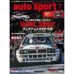 auto sport No.1621 2026 год 7 месяц номер журнал книга@ Motor Sport информация журнал 