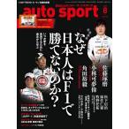 auto sport No.1622 2026年 8月号 雑誌 本 モータースポーツ 情報誌