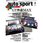 auto sport No.1623 2026�N 9���� �G�� �{ ���[�^�[�X�|�[�c ��� ����