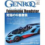 GENROQ No.485 2026 год 7 месяц номер журнал машина иностранный автомобиль суперкар спорт машина импорт автомобильный журнал 