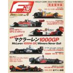 F速 Premium Vol.4 マクラーレン1000GP 強豪君臨の極意 F1 Formula1 エフワン McLaren 本 雑誌 情報誌 四輪 モータースポーツ