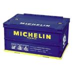 MICHELIN Michelin официальный складной контейнер box место хранения box кейс для хранения 40L голубой 