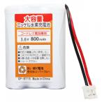 BT15 NEC SP-D3 NTT CTデンチパック-099 電池パック-099 対応互換充電池 コードレス電話子機用互換充電池 子機用バッテリー